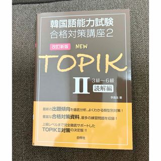 証券アナリスト2次試験過去問題集 証券分析・企業分析・市場と 証券アナリスト2次試験過去問題集 証券分析・企業分析・市場と