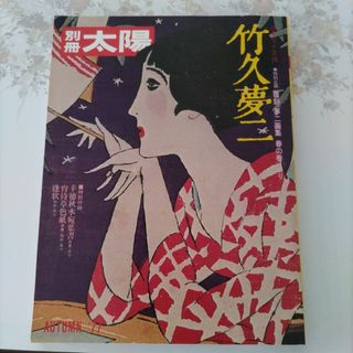 吉岡里帆 写真集 里帆採取 by Asami Kiyokawa 直筆サイン入りの 吉岡里帆 写真集 里帆採取 by Asami Kiyokawa 直筆サイン入りの