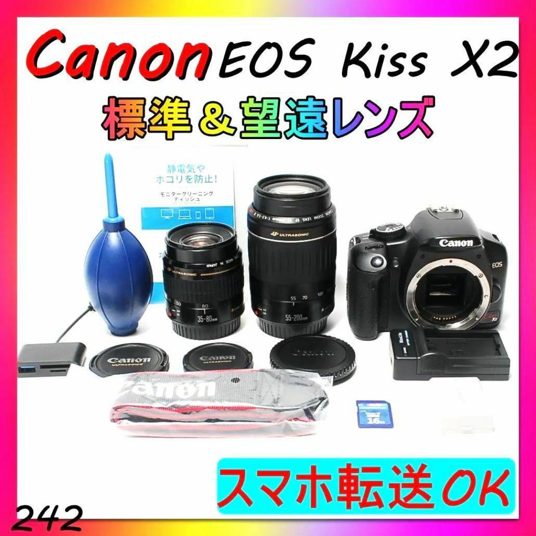 ♡ショット数少なめ3300枚♡標準＆望遠 Canon キャノン Kiss X2