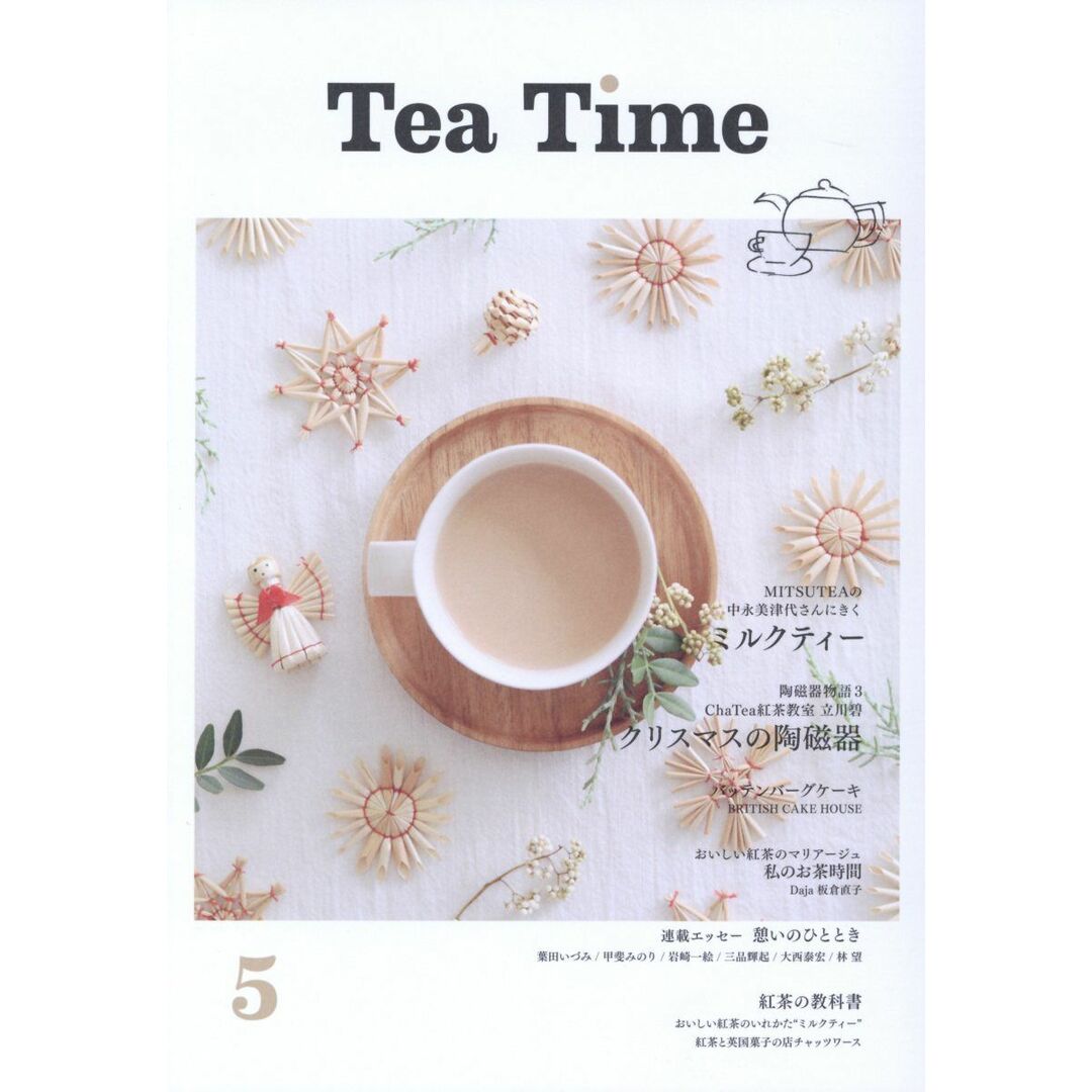 Tea time 5 /サンサンサン(新書) エンタメ/ホビーの本(料理/グルメ)の商品写真