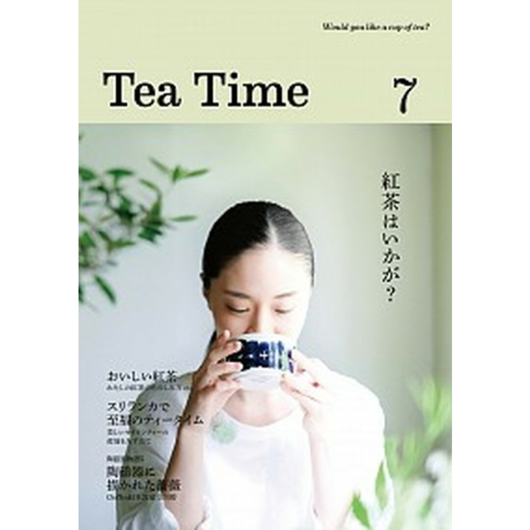 Tea Time Would you like a cup of t vol.7 /ティ-タイム(単行本) エンタメ/ホビーの本(料理/グルメ)の商品写真