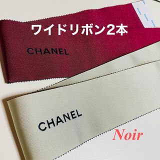 CHANEL(ラッピング/包装)のフリマアイテム一覧 CHANEL(ラッピング/包装)のフリマアイテム一覧