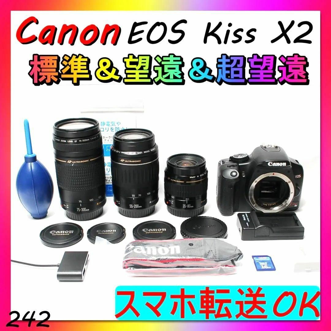 ショット数少なめ3300枚♡トリプルレンズ Canon キャノン Kiss X2