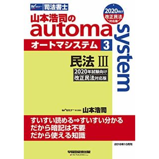 民法のフリマアイテム一覧 民法のフリマアイテム一覧