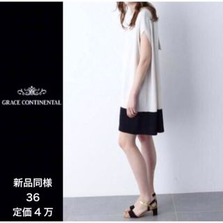 GRACE CONTINENTAL(ワンピース)のフリマアイテム一覧 GRACE CONTINENTAL(ワンピース)のフリマアイテム一覧