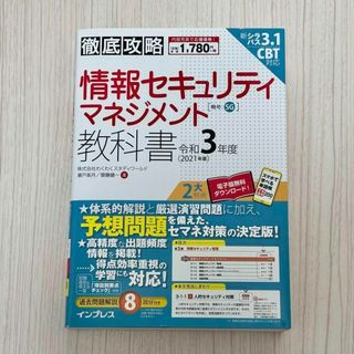 週末限定ンセール WO26-134 福岡県立修猷館高校 高3 化学 ノート・授業プリント 高等学校