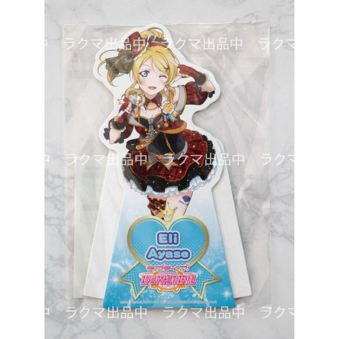 BUSHIROAD(ブシロード)のラブライブ! スクフェス感謝祭 2017 記念ミニスタンドパネル 絢瀬絵里 エンタメ/ホビーのアニメグッズ(その他)の商品写真