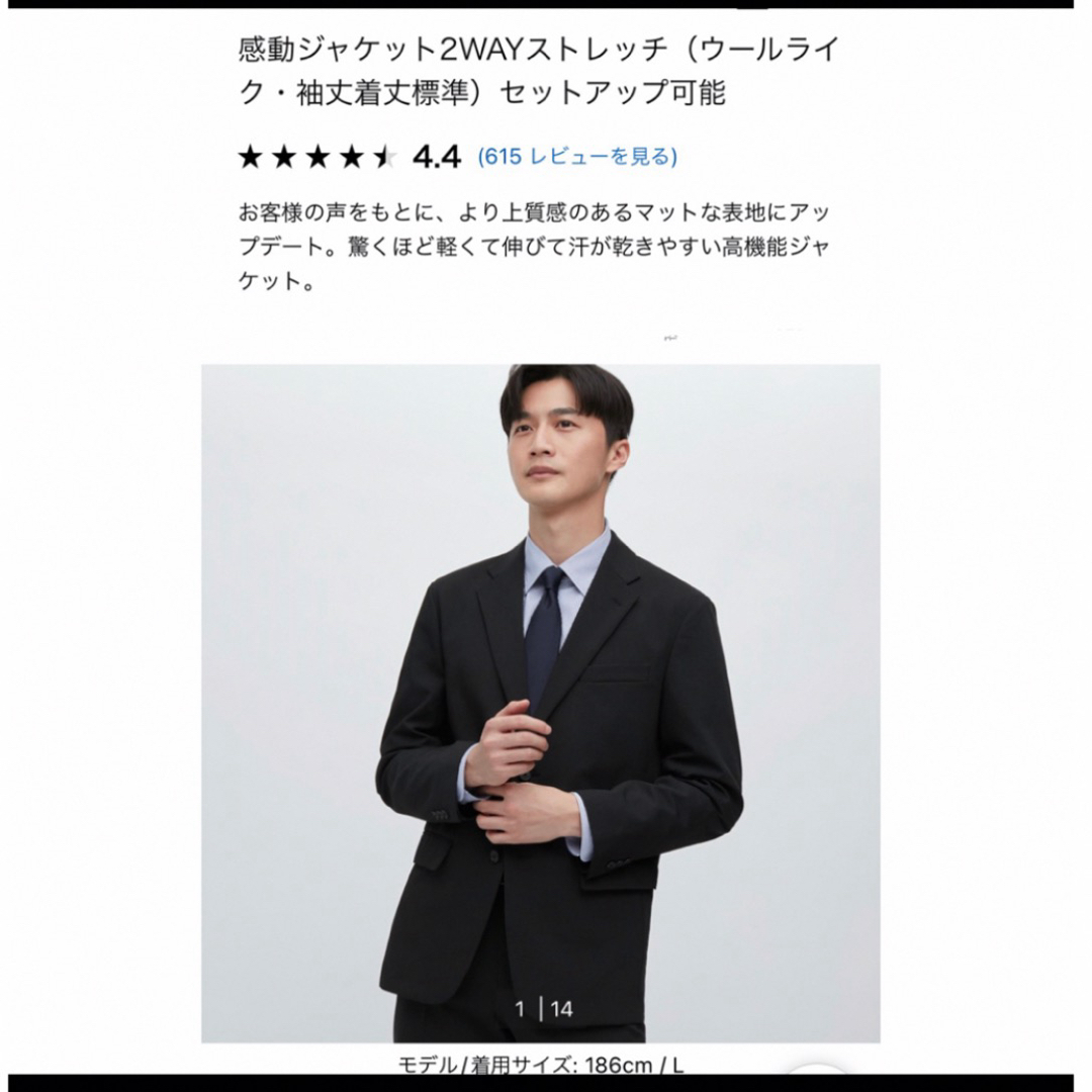 UNIQLO(ユニクロ)のユニクロ 感動ジャケット ウールライク ネイビー メンズのジャケット/アウター(テーラードジャケット)の商品写真
