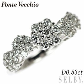 Ponte Vecchio(フラワー ・ リング(指輪))のフリマアイテム一覧 Ponte Vecchio(フラワー ・ リング(指輪))のフリマアイテム一覧