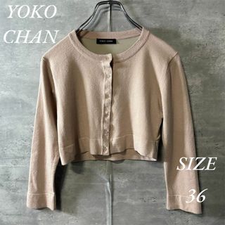YOKO CHANのフリマアイテム一覧 YOKO CHANのフリマアイテム一覧