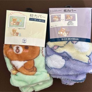 リラックマ(キャラクターグッズ)のフリマアイテム一覧 リラックマ(キャラクターグッズ)のフリマアイテム一覧