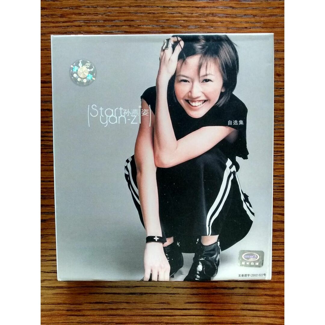 台湾CD Stefanie Sun (孫燕姿 Yan-zi) ステファニースン Start Yan-zi 自選集 0927439142 /00110 エンタメ/ホビーのCD(ポップス/ロック(洋楽))の商品写真