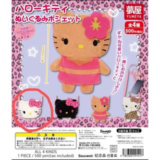 ハローキティ - ご当地 キティ 新潟限定の通販 by Sao's shop ハローキティ - ご当地 キティ 新潟限定の通販 by Sao's shop