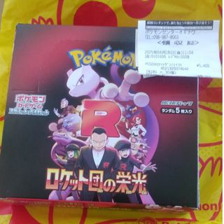 ポケモン - ポケモンカード ロケット団の栄光 3BOXシュリンク ポケモン - ポケモンカード ロケット団の栄光 3BOXシュリンク