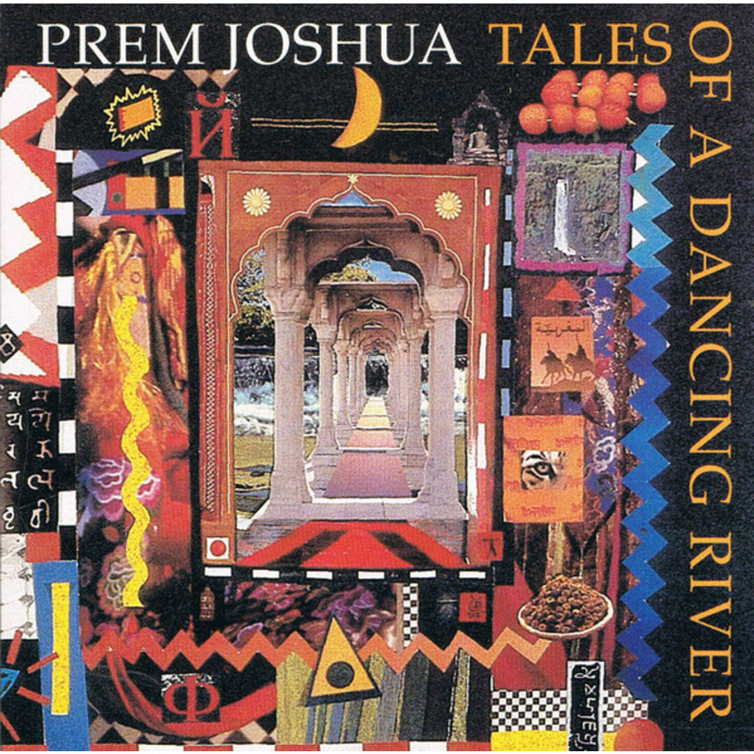 独CD Prem Joshua Tales of a Dancing River TM93032 New Earth Records /00110 エンタメ/ホビーのCD(クラブ/ダンス)の商品写真