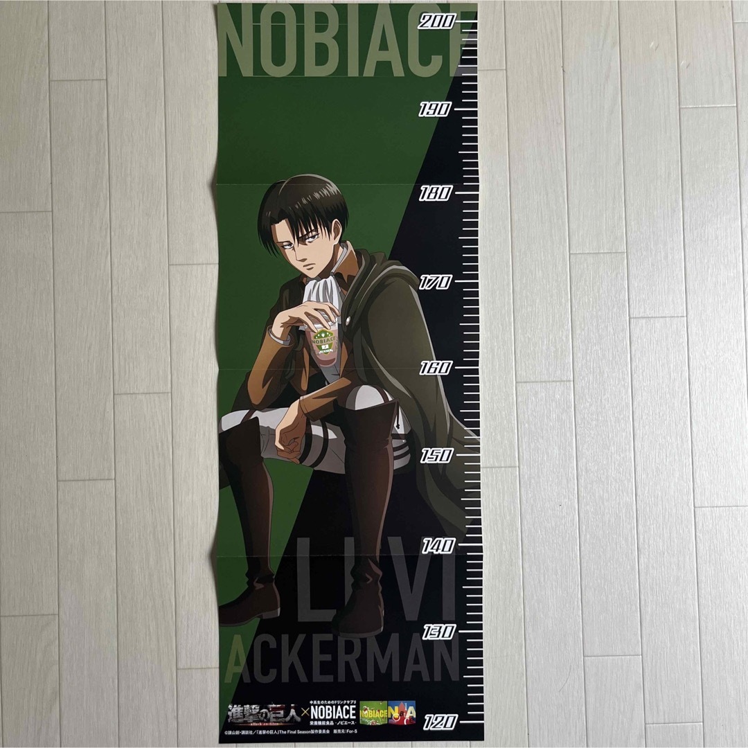 進撃の巨人 ノビエース 特典 リヴァイ 身長計 ポスター エンタメ/ホビーのアニメグッズ(ポスター)の商品写真