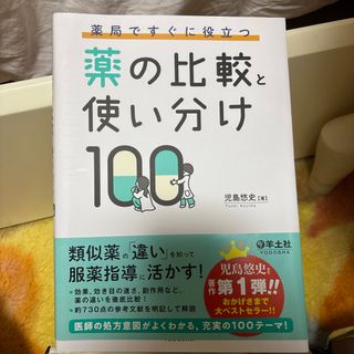 ⭐️ 片野貴夫先生⭐️神代文字、カムロギ・カムロミうず気功 2 ⭐️ 片野貴夫先生⭐️神代文字、カムロギ・カムロミうず気功 2