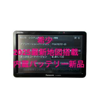 Panasonic(カーナビ/カーテレビ)のフリマアイテム一覧 Panasonic(カーナビ/カーテレビ)のフリマアイテム一覧