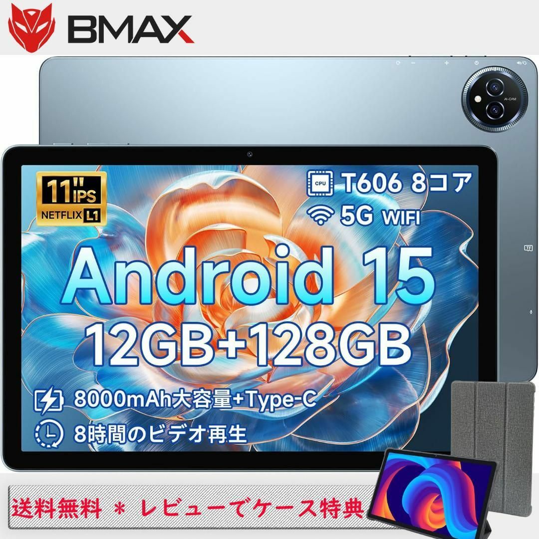 Android15 タブレット 11インチ 12GB+128GB+1TB拡張