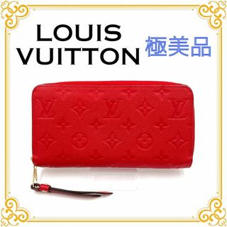 LOUIS VUITTON(財布 ・ レッド/赤色系)のフリマアイテム一覧 LOUIS VUITTON(財布 ・ レッド/赤色系)のフリマアイテム一覧