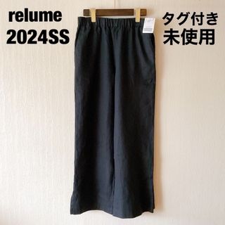 JOURNAL STANDARD relume - 【タグ付き未使用】麻スリット JOURNAL STANDARD relume - 【タグ付き未使用】麻スリット