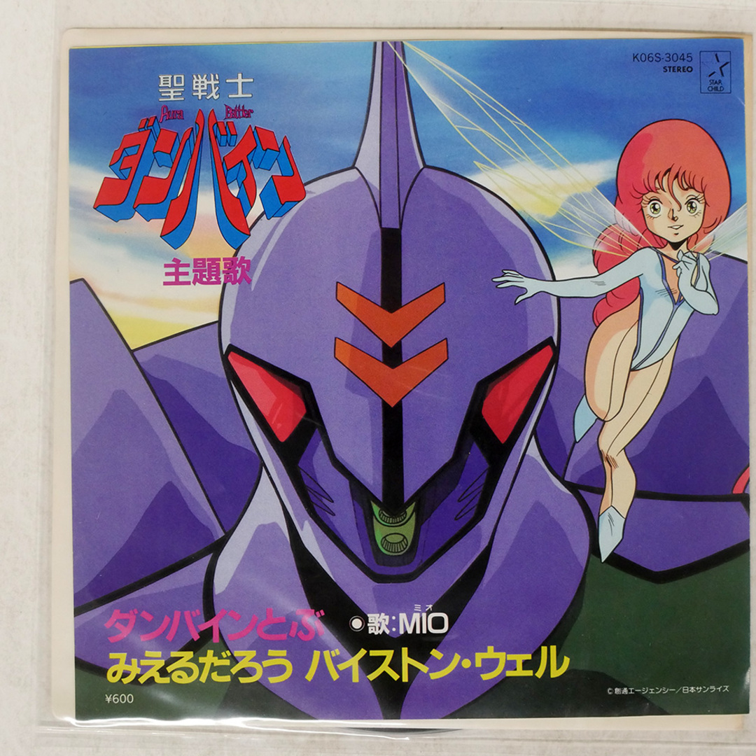 国内盤 OST (ミオ)/ダンバインとぶ/STARCHILD K06S3045 7 □ エンタメ/ホビーのCD(映画音楽)の商品写真