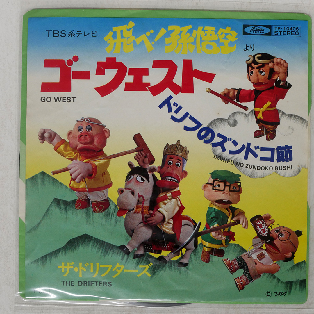 国内盤 ドリフターズ/ゴーウェスト/TOSHIBA TP10406 7 □ エンタメ/ホビーのCD(映画音楽)の商品写真