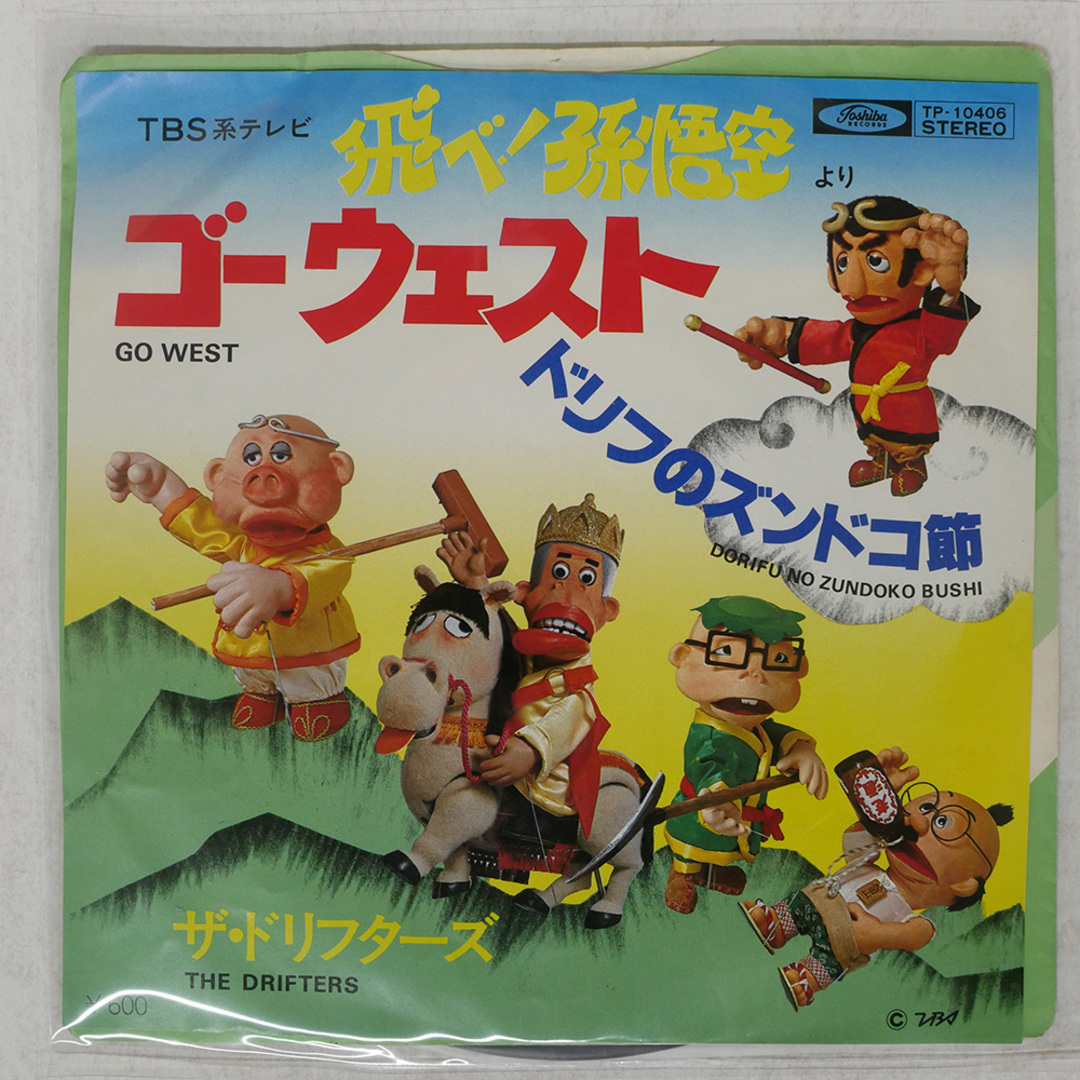 国内盤 ドリフターズ/ゴーウェスト/TOSHIBA TP10406 7 □ エンタメ/ホビーのCD(映画音楽)の商品写真