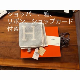 HERMES(タオル/バス用品)のフリマアイテム一覧 HERMES(タオル/バス用品)のフリマアイテム一覧
