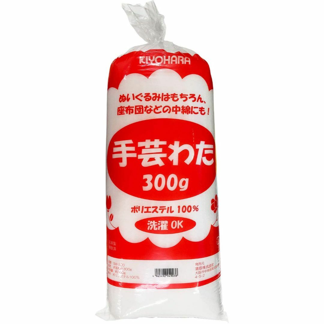 【即日発送】清原(KIYOHARA) 手芸わた 300g ハンドメイドの素材/材料(その他)の商品写真