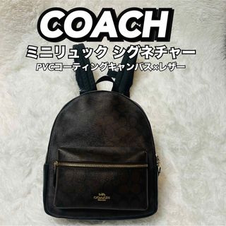 COACH(リュック/バックパック)のフリマアイテム一覧 COACH(リュック/バックパック)のフリマアイテム一覧