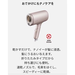 Panasonic(ドライヤー)のフリマアイテム一覧 Panasonic(ドライヤー)のフリマアイテム一覧