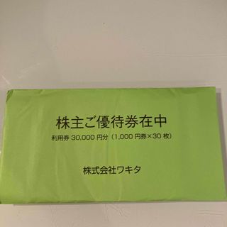 リロクラブ宿泊補助券の通販 by 尚盛's shop|ラクマ リロクラブ宿泊補助券の通販 by 尚盛's shop|ラクマ