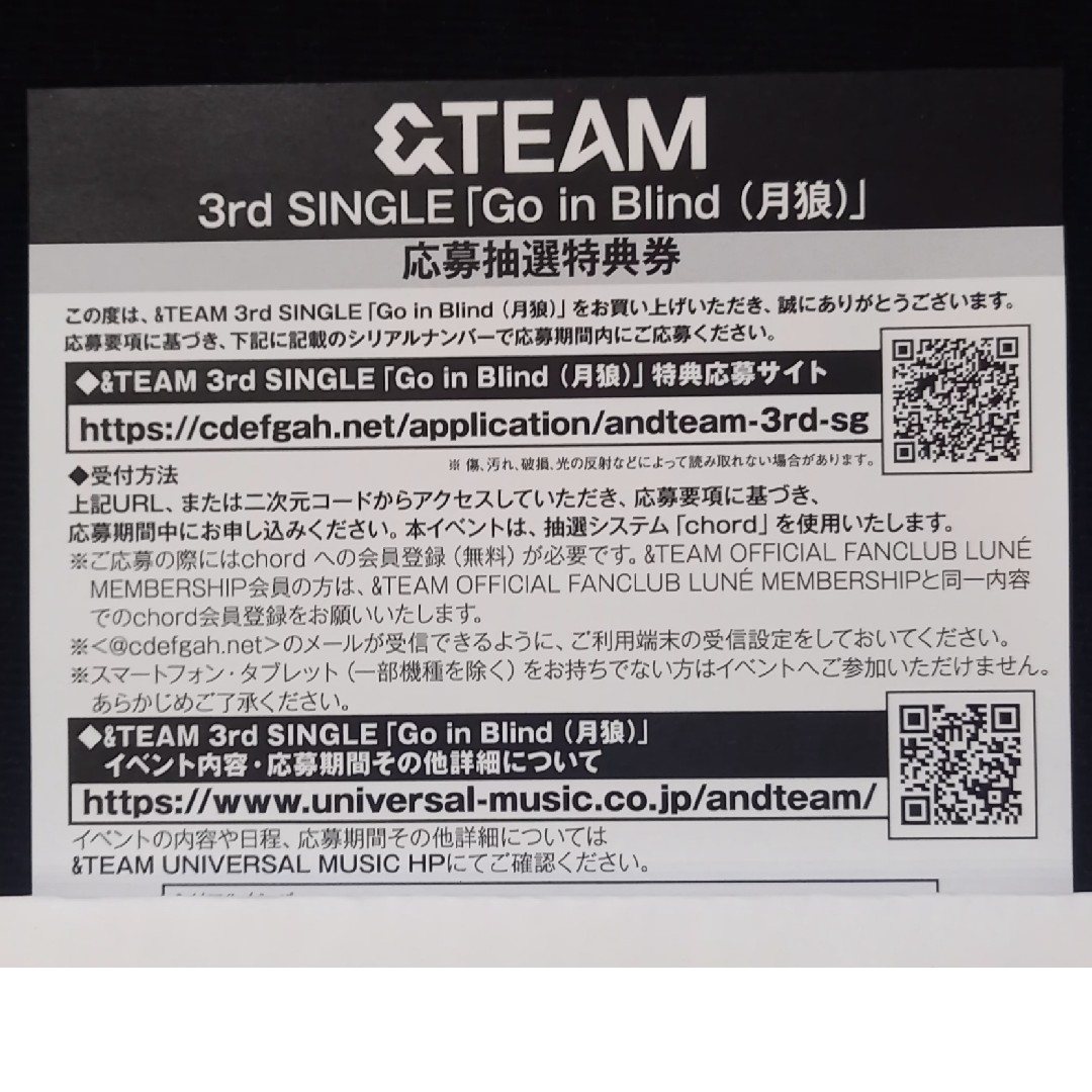 エンチーム Go in Blind(月狼) シリアルナンバー1枚 エンタメ/ホビーのCD(K-POP/アジア)の商品写真