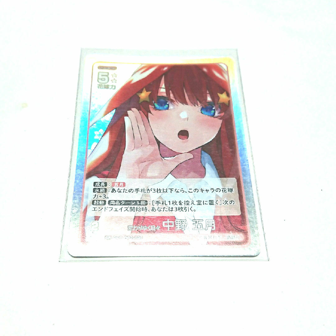 五等分の花嫁 中野五月 GR カードゲーム エンタメ/ホビーのトレーディングカード(シングルカード)の商品写真