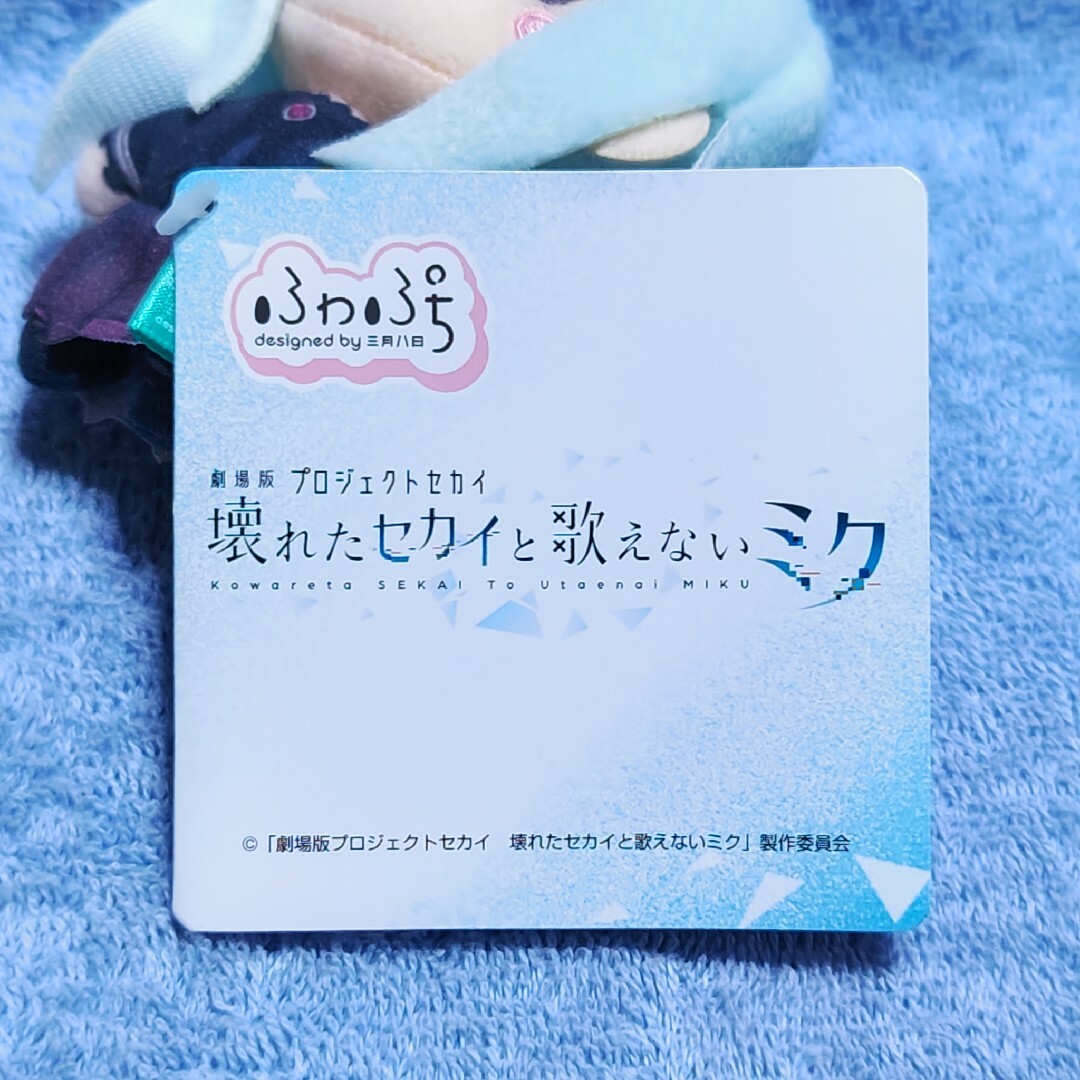 『宵崎奏』劇場版プロジェクトセカイ ふわぷち 25時、ナイトコードで。 エンタメ/ホビーのおもちゃ/ぬいぐるみ(ぬいぐるみ)の商品写真