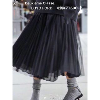 DEUXIEME CLASSE(ロングスカート)のフリマアイテム一覧 DEUXIEME CLASSE(ロングスカート)のフリマアイテム一覧