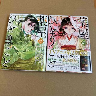 SQUARE ENIX(青年漫画)のフリマアイテム一覧 SQUARE ENIX(青年漫画)のフリマアイテム一覧