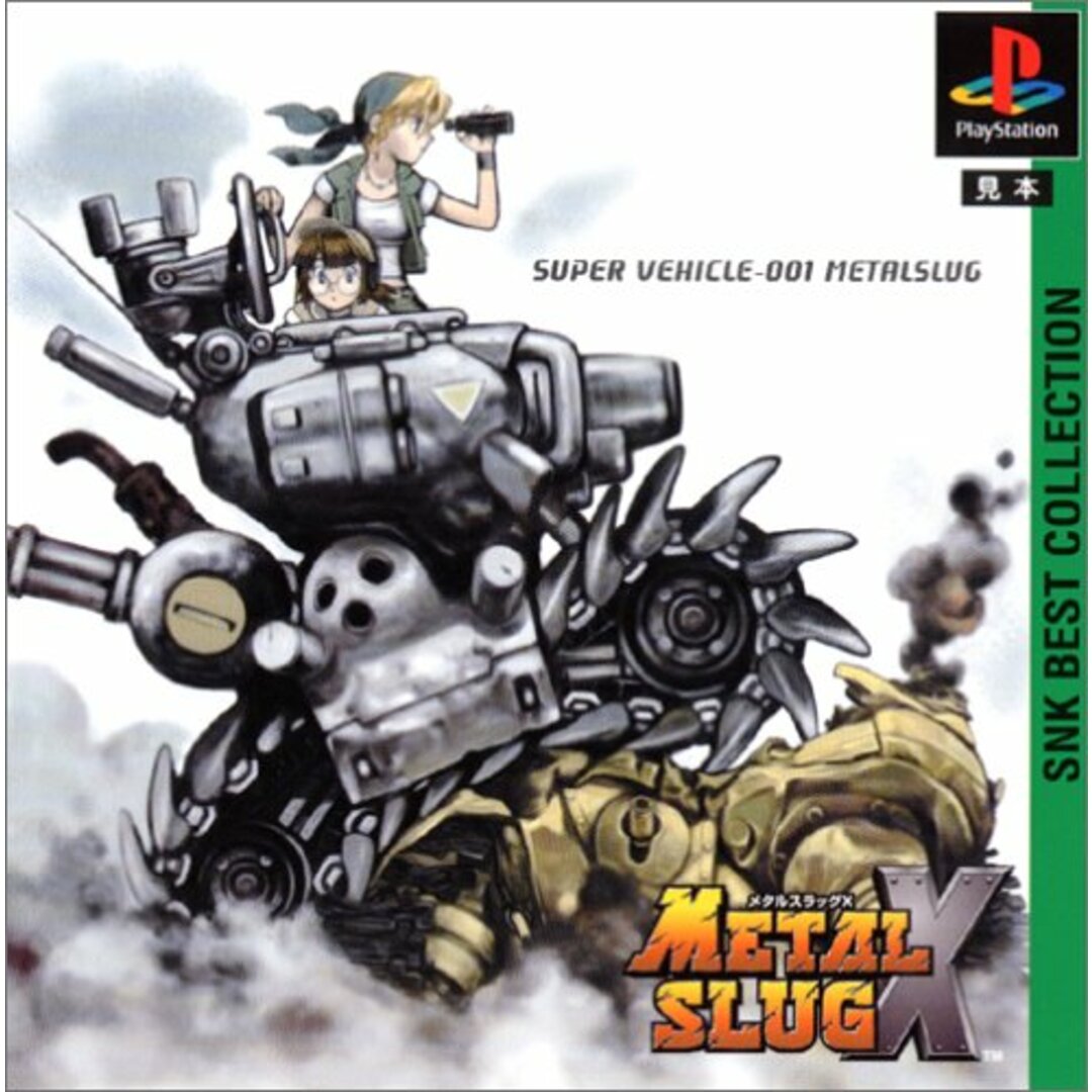 SNK BEST COLLECTION メタルスラッグX エンタメ/ホビーのゲームソフト/ゲーム機本体(その他)の商品写真