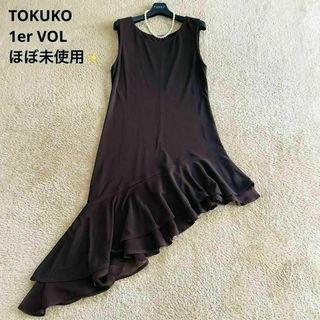 TOKUKO 1er VOLの中古フリマアイテム一覧 TOKUKO 1er VOLの中古フリマアイテム一覧