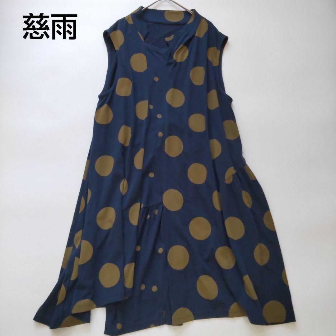 Sensounico - 美品 慈雨 ジウ ノースリーブ ドット Sensounico - 美品 慈雨 ジウ ノースリーブ ドット