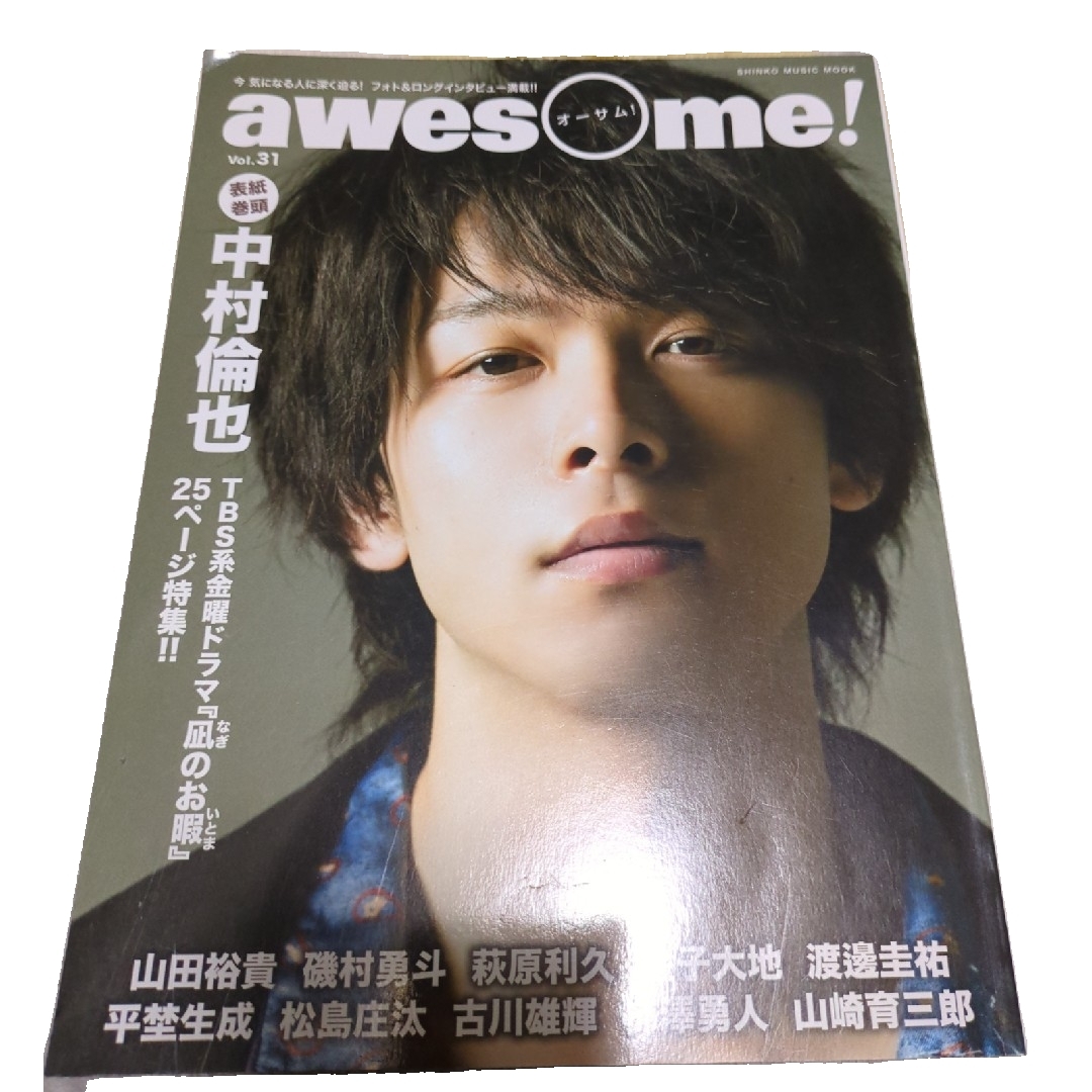 awesome! エンタメ/ホビーの本(アート/エンタメ)の商品写真
