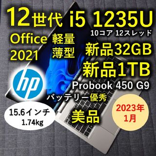 HP PROBOOKのフリマアイテム一覧 HP PROBOOKのフリマアイテム一覧