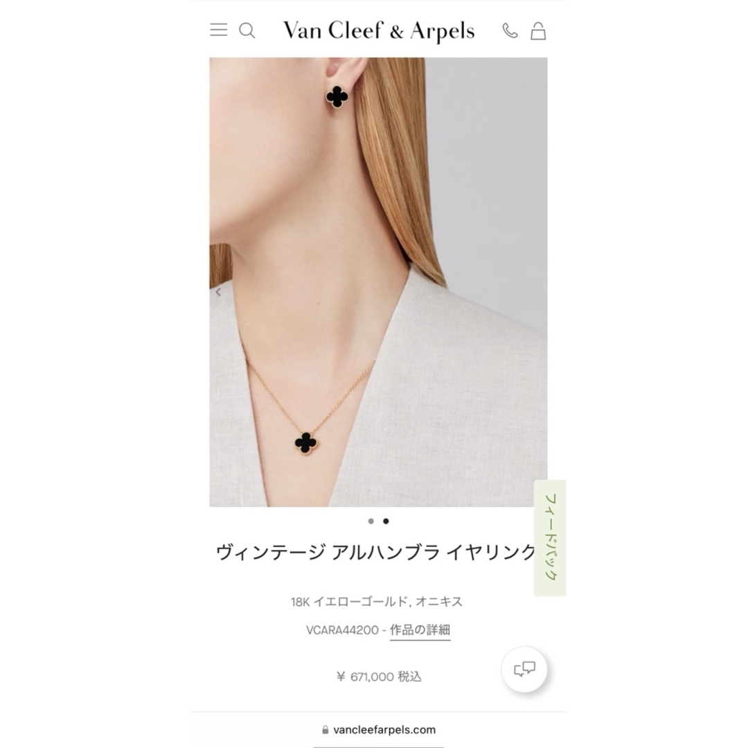 Van Cleef & Arpels - ヴィンテージアルハンブラ◎ピアス Van Cleef & Arpels - ヴィンテージアルハンブラ◎ピアス