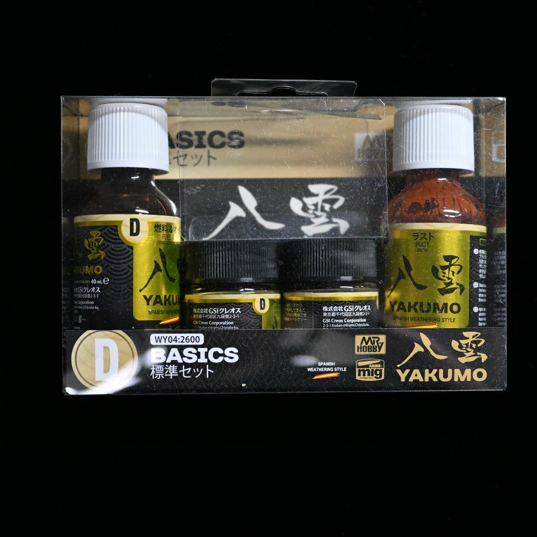 GSI Creos(ジーエスアイクレオス)の（新品・未開封）クレオス WY04 八雲　カラーセット  第二次世界大戦 エンタメ/ホビーのおもちゃ/ぬいぐるみ(プラモデル)の商品写真