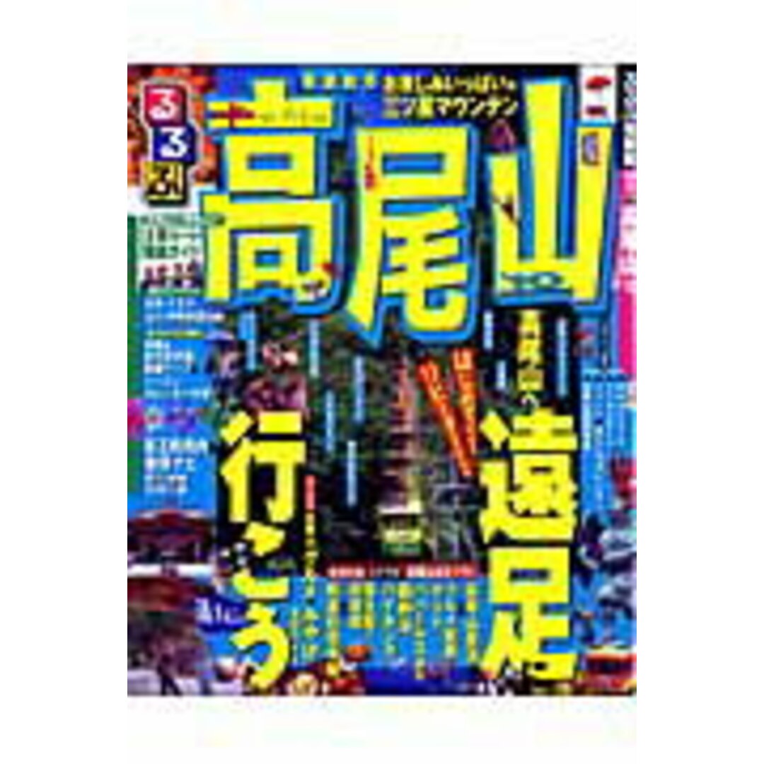 るるぶ高尾山 ’10 /JTBパブリッシング(ムック) エンタメ/ホビーの本(地図/旅行ガイド)の商品写真