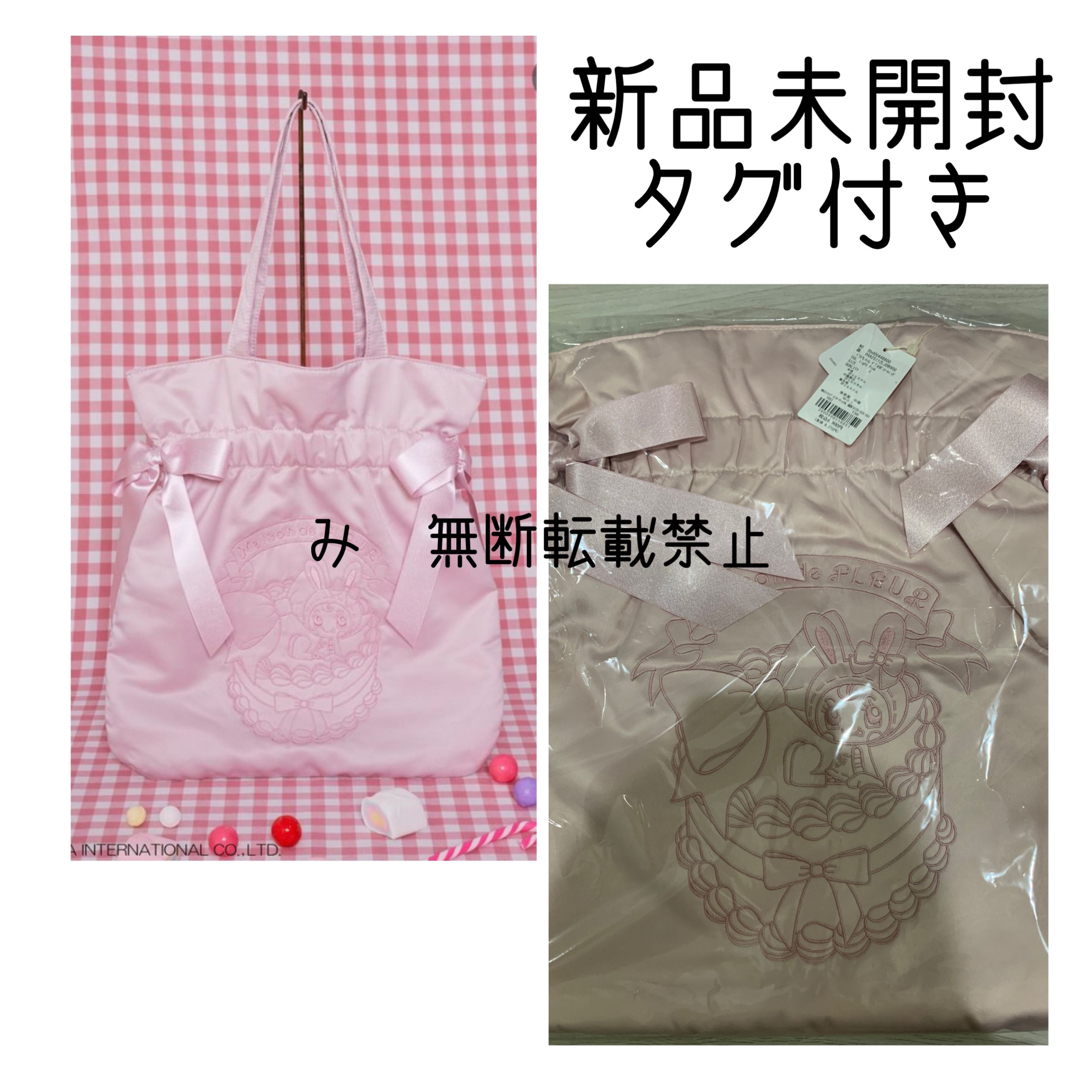 Maison de FLEUR(メゾンドフルール)のメゾンドフルール ベリエちゃん メゾピアノ ダブルリボントートバッグ レディースのバッグ(トートバッグ)の商品写真