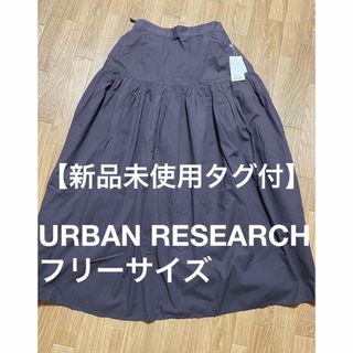 GRACE CONTINENTAL - ♡安室奈美恵様♡ 私服着用 ロングスカート GRACE CONTINENTAL - ♡安室奈美恵様♡ 私服着用 ロングスカート