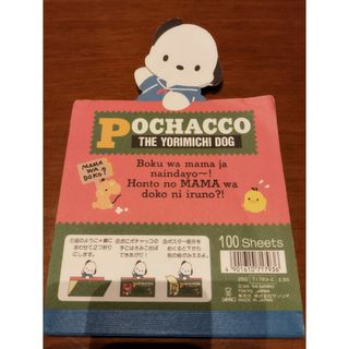 サンリオ(ノート/メモ帳/ふせん)のフリマアイテム一覧 サンリオ(ノート/メモ帳/ふせん)のフリマアイテム一覧