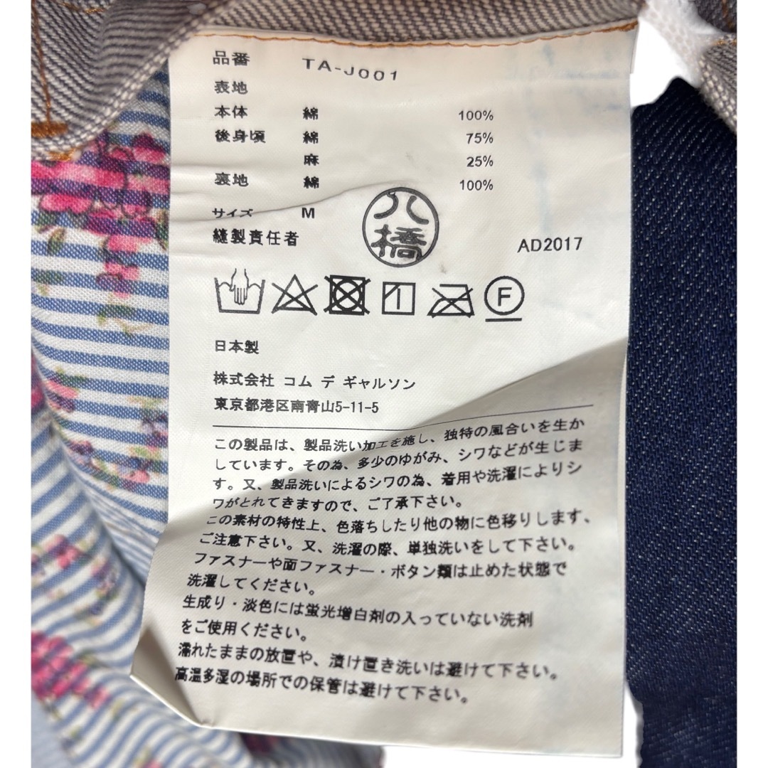 tricot COMME des GARCONS - tricot COMME des GARCONS デニム tricot COMME des GARCONS - tricot COMME des GARCONS デニム